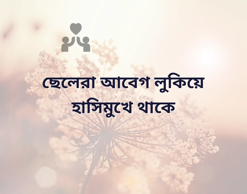 শেয়ার করার মতো ছবি