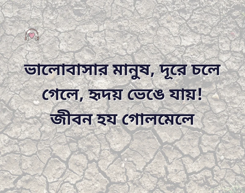 বাংলা প্রেমের কবিতা