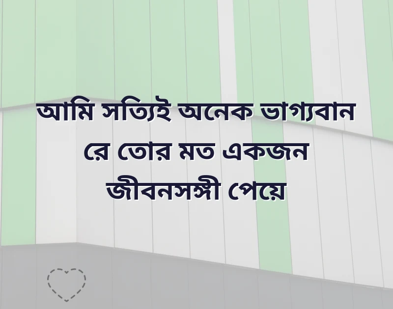 বাস্তব জীবন ক্যাপশন