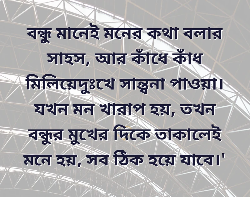 best friend caption bangla
