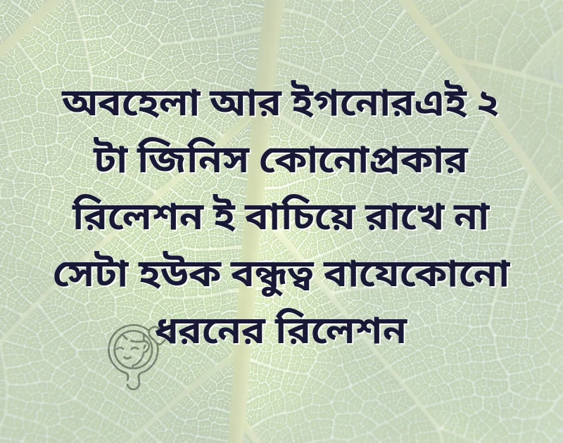 বন্ধু নিয়ে ক্যাপশন