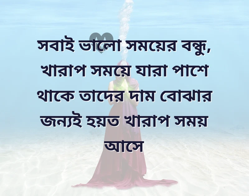 কেপশন বন্ধু