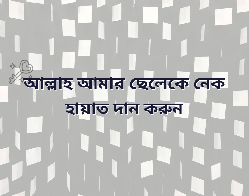 সুন্দর একটি ছবি