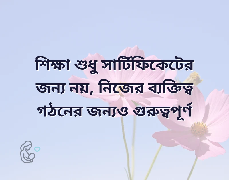 শেয়ার করার মতো ছবি