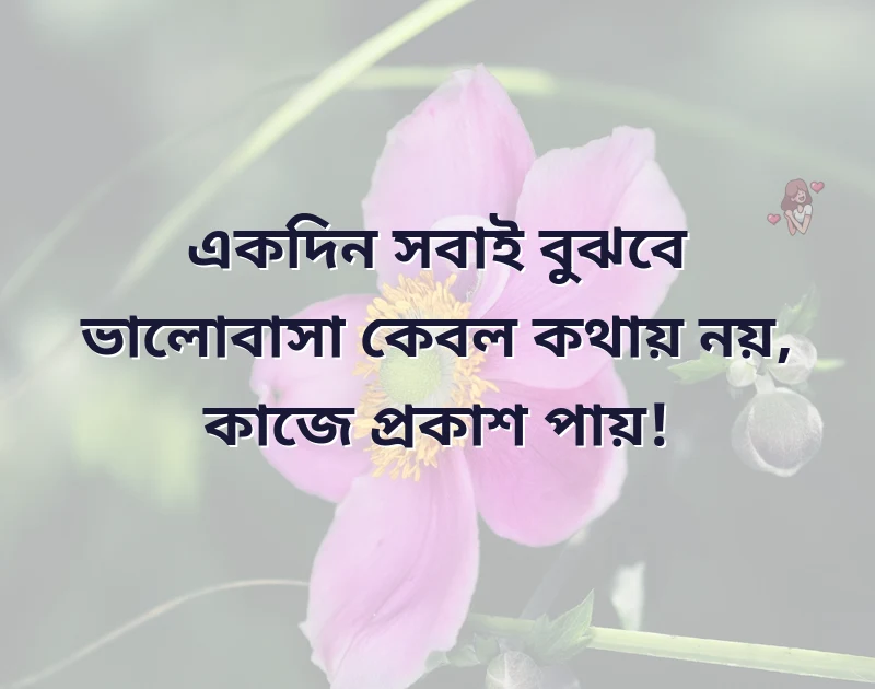 হট প্রেমের কবিতা