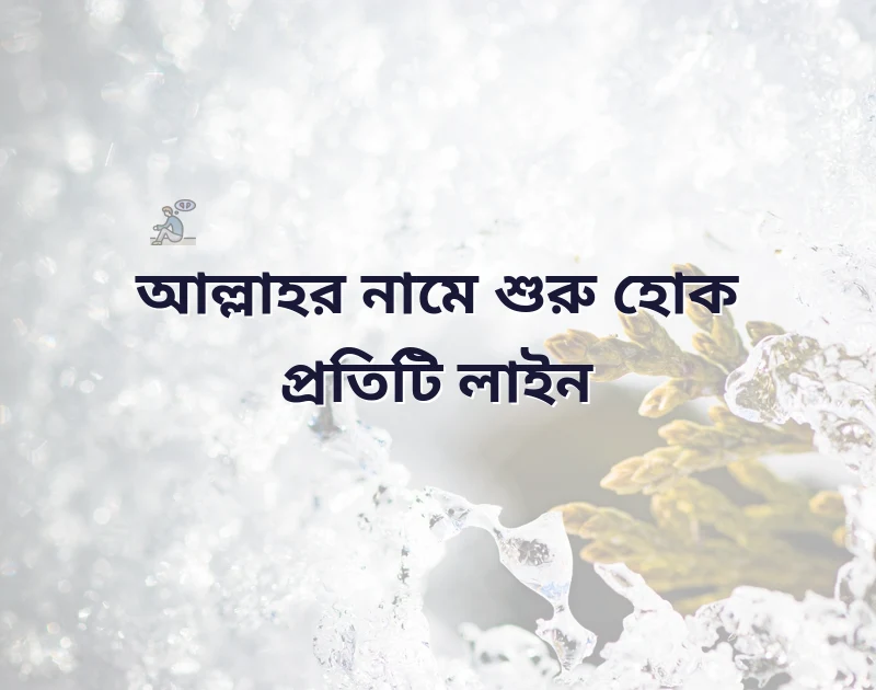 মন ছুঁয়ে যাওয়া ছবি