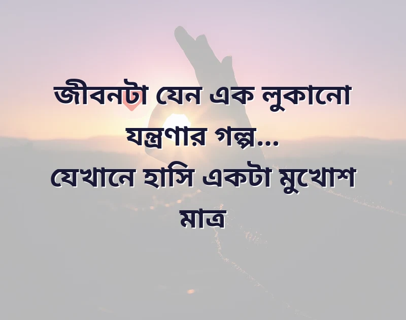 দারুণ একটি ছবি