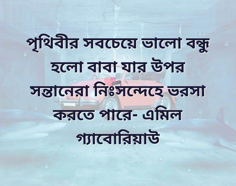 জন্ম দিনৰ শুভেচ্ছা বন্ধু