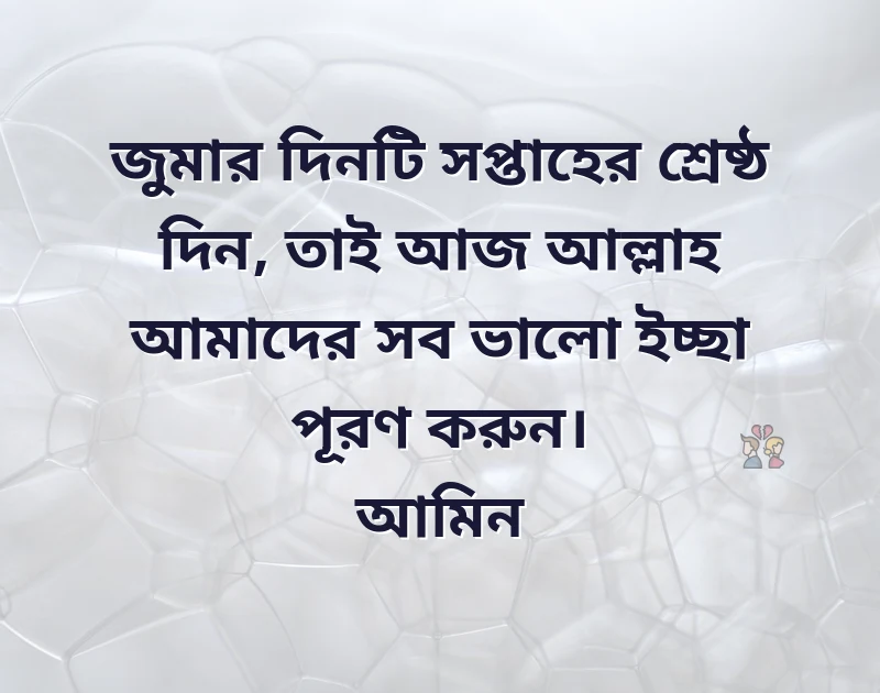 জুমা মোবারক ক্যাপশন