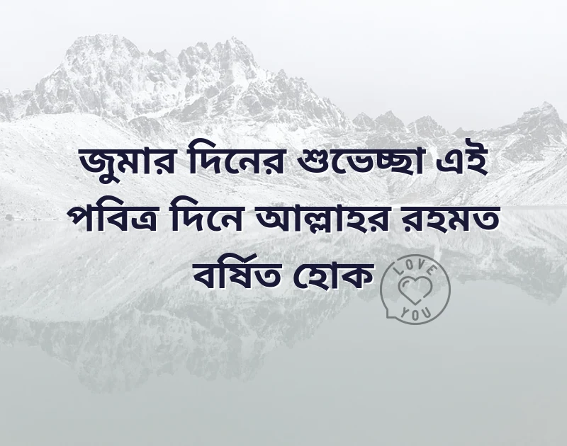 জুম্মা মোবারক style