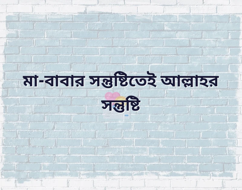 শেয়ার করার মতো ছবি