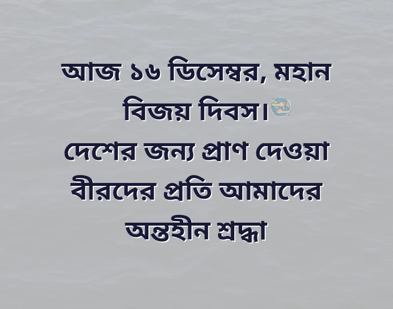 দারুণ একটি ছবি