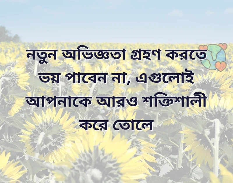motivational status in bangla