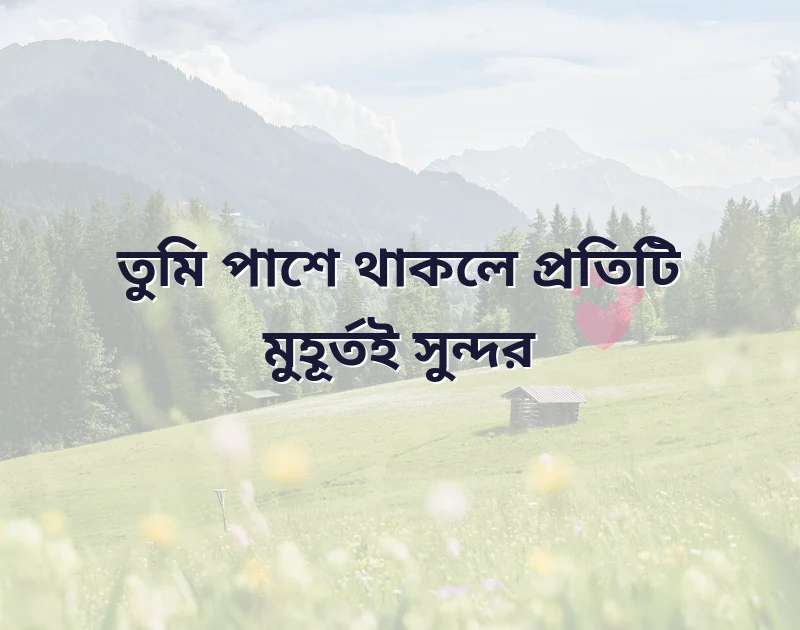প্রথম ভালোবাসা