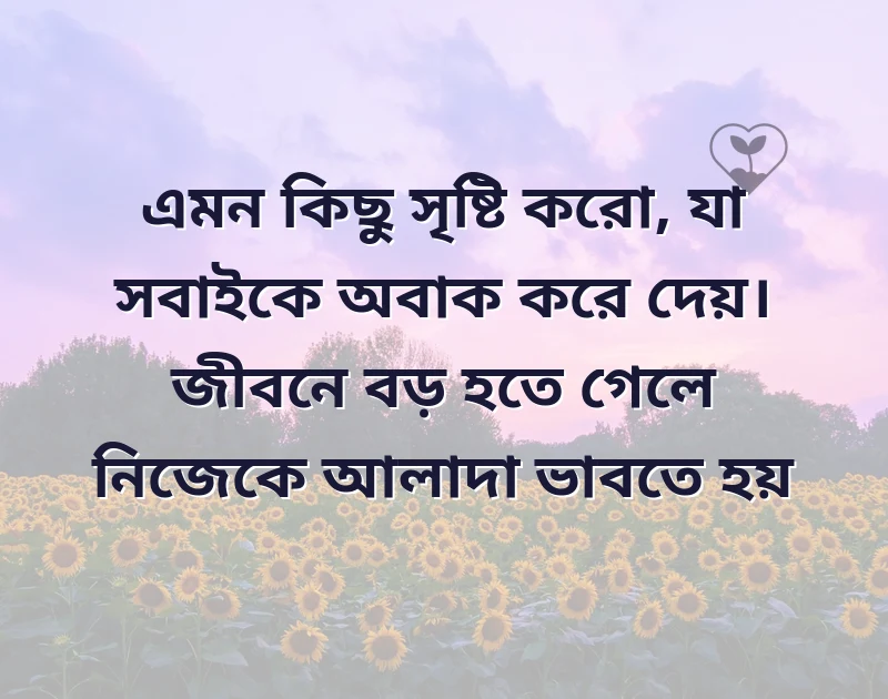দারুণ একটি ছবি