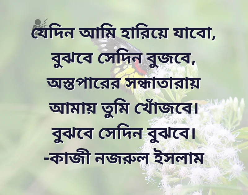 রবীন্দ্রনাথ প্রেমের কবিতা