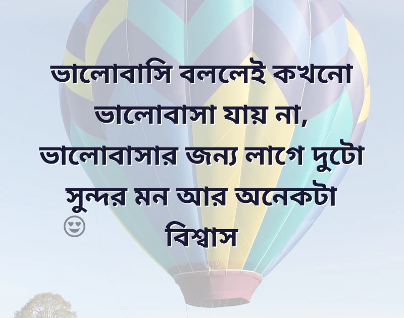 রাধা কৃষ্ণের প্রেমের বাণী