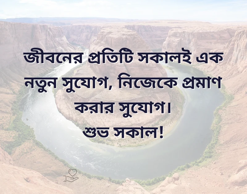 শুভ সকাল ছবি নতুন