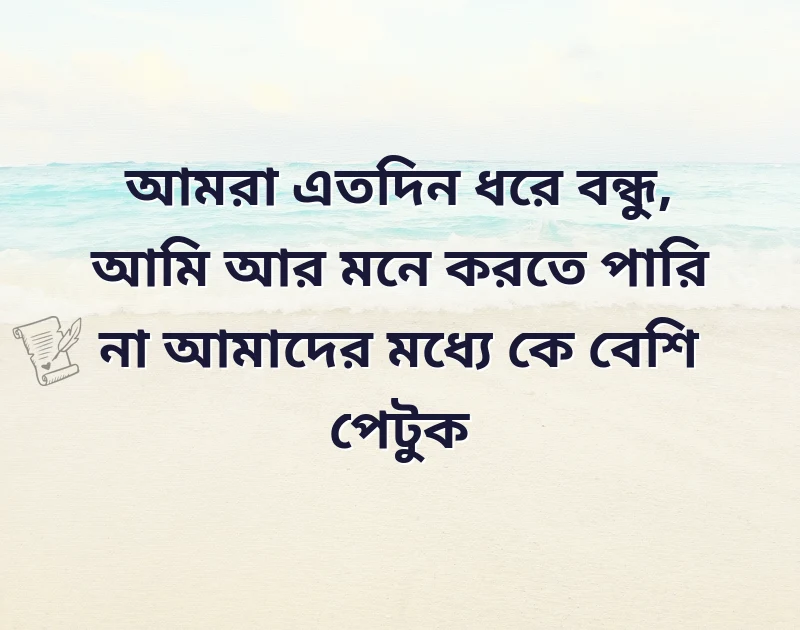 দারুণ একটি ছবি