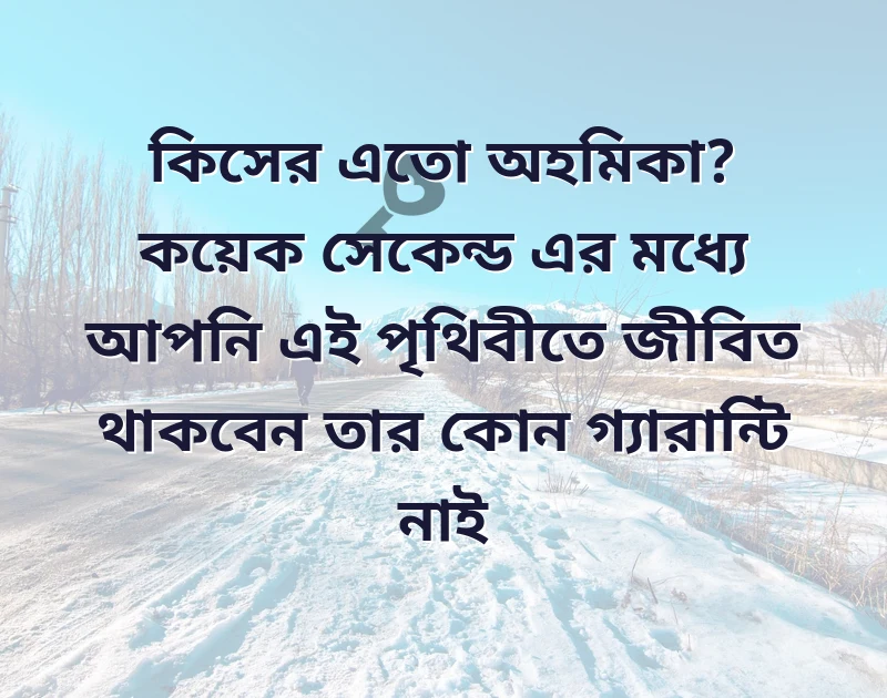 whatsapp status quotes in bengali